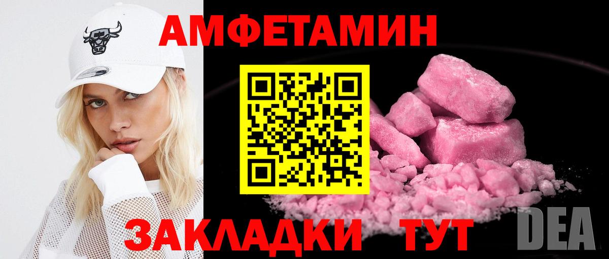 АМФЕТАМИН VHQ  АМФЕТАМИН  АМФ  shop как зайти  Вход с VPN  Зеленогорск 