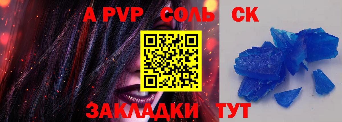 как найти закладки  Вход с VPN  Alfa_PVP  Alpha-PVP кристаллы  Зеленогорск  А ПВП кристаллы 