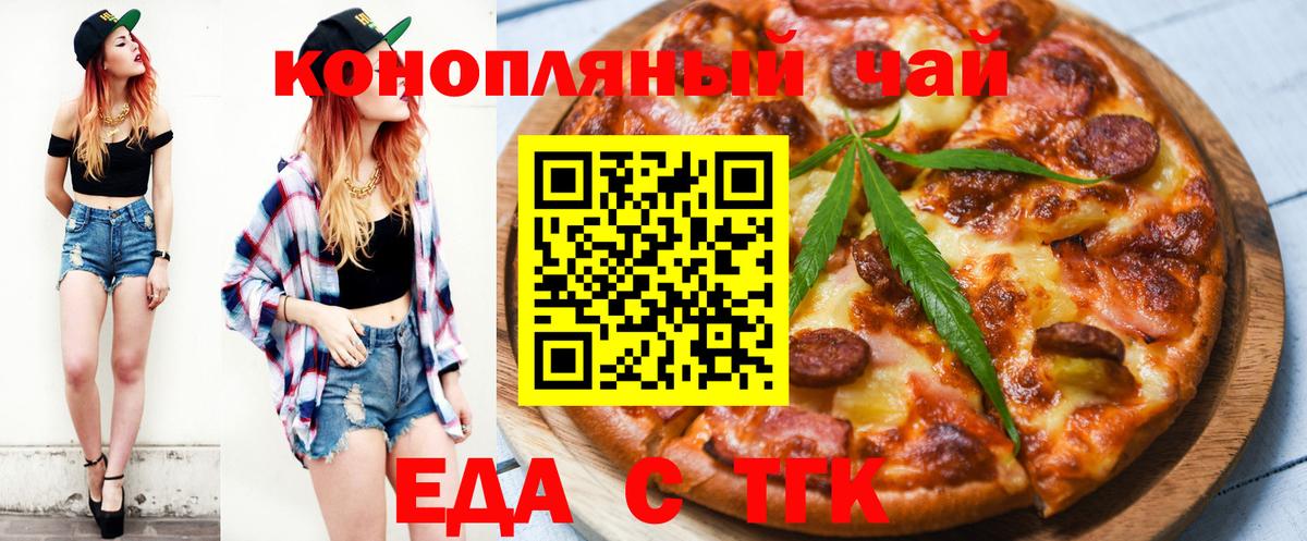 Зеленогорск  Печенье с ТГК конопля  Вход с VPN 