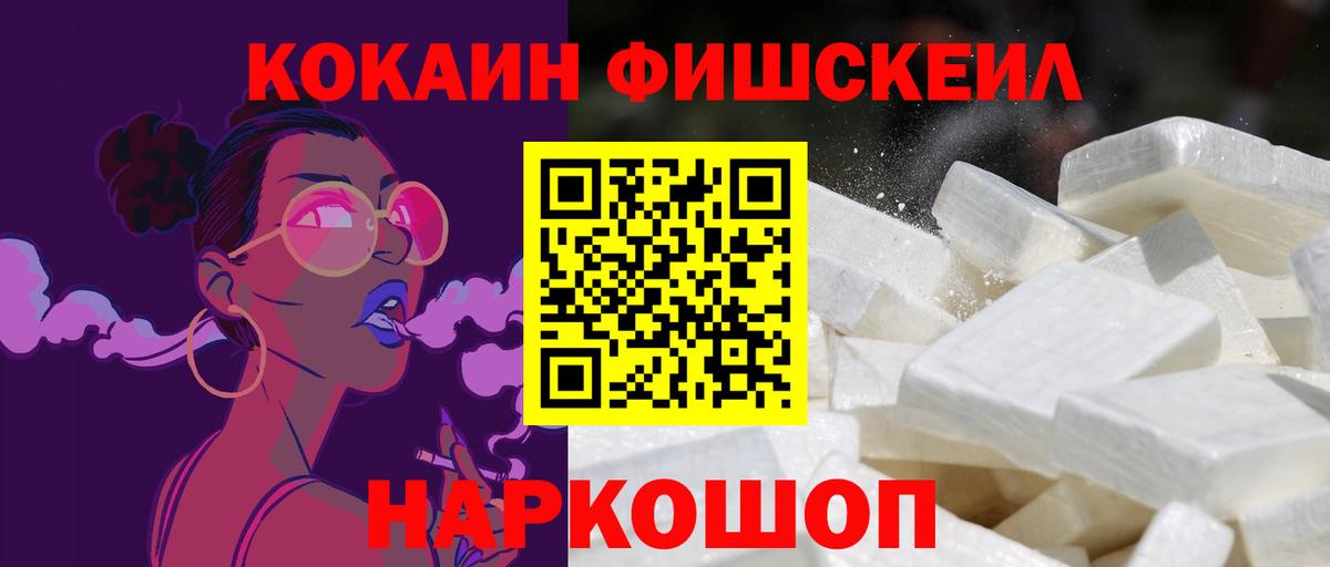 Кокаин 98% Зеленогорск