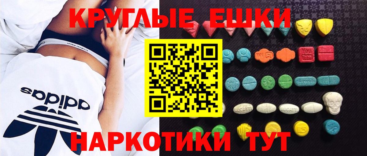 Ecstasy 280мг  Вход с VPN  shop клад  где продают   Зеленогорск  Ecstasy диски 