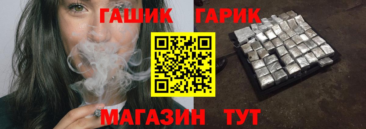 ГАШ Изолятор  Гашиш гарик  Гашиш  Зеленогорск  Вход с VPN 