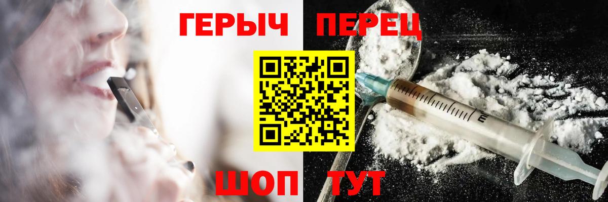 Героин гречка Зеленогорск
