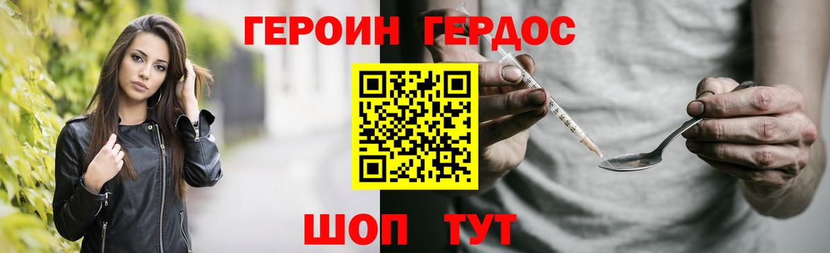 ГЕРОИН  Вход с VPN  Зеленогорск  ГЕРОИН белый 