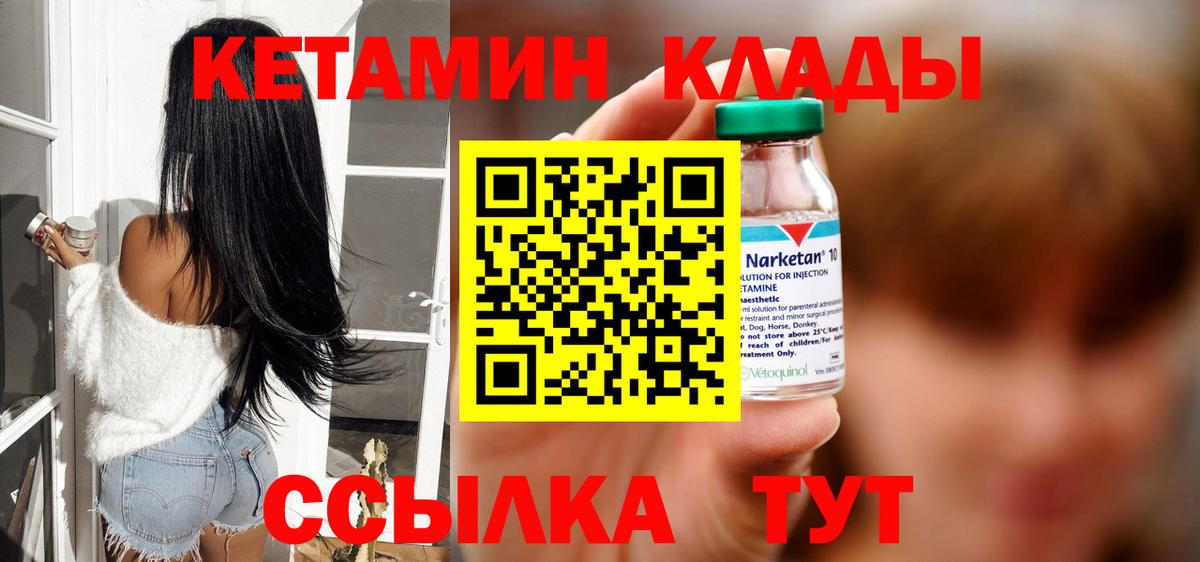 Зеленогорск  КЕТАМИН ketamine  Вход с VPN 