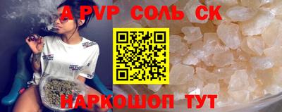 mdpv Анапа