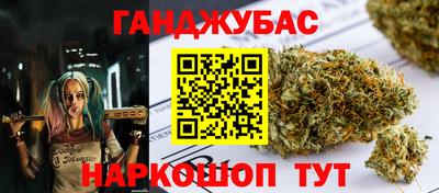 марихуана Анжеро-Судженск