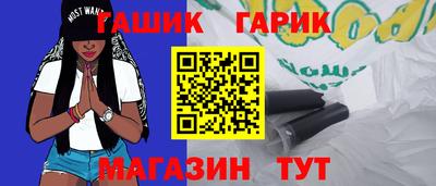 гашик Ангарск