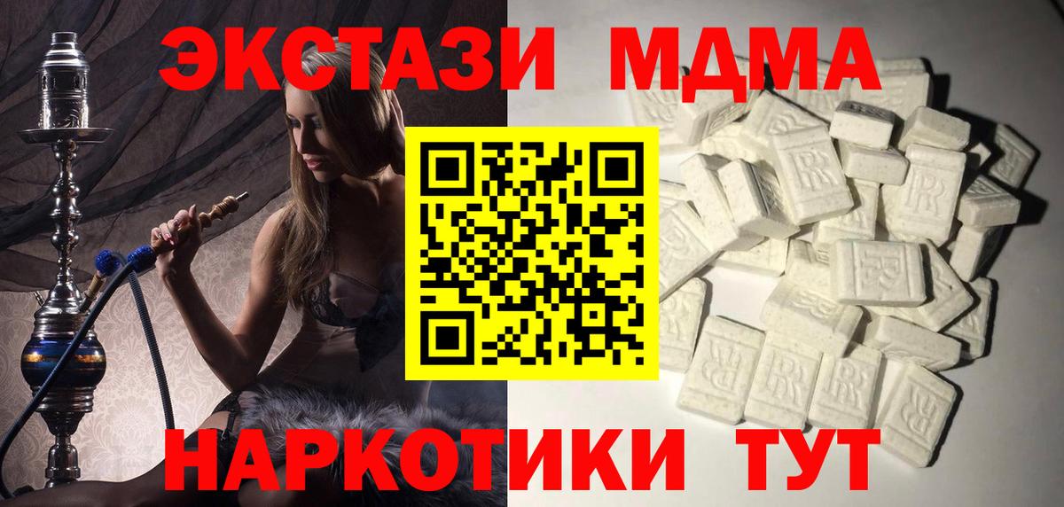 Зеленогорск  MDMA молли  МДМА VHQ  МДМА  Вход с VPN 