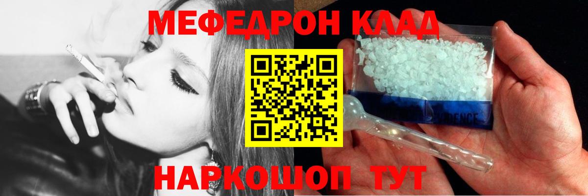 МЯУ-МЯУ 4 MMC  как найти   Зеленогорск  Вход с VPN 