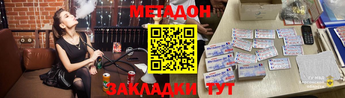Метадон белоснежный  МЕТАДОН белоснежный  Вход с VPN  Зеленогорск 