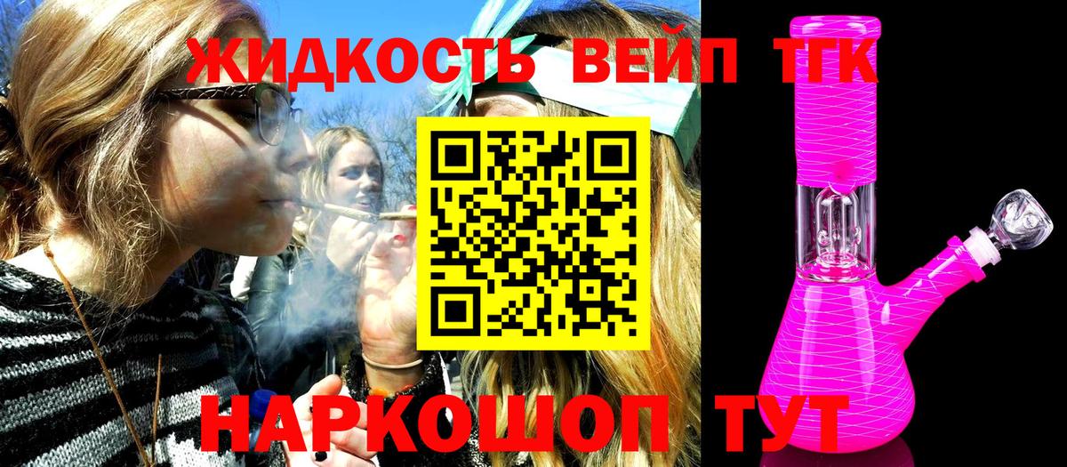 Зеленогорск  ТГК жижа  Вход с VPN 