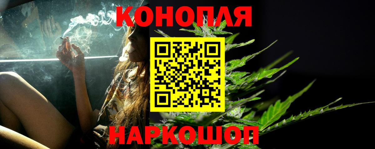 Марихуана конопля Зеленогорск